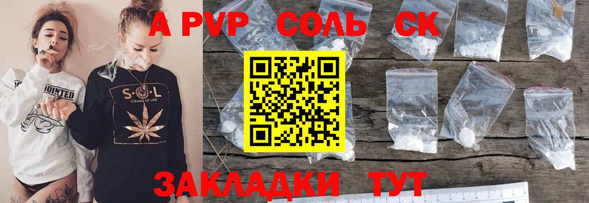 Alfa_PVP Crystall  Alpha PVP мука  Вход с VPN  Сальск 