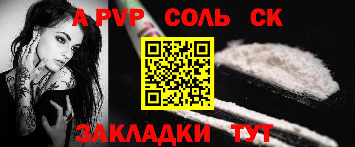 APVP СК КРИС Сальск