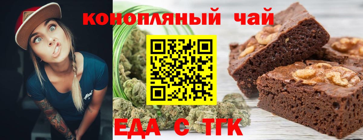 Canna-Cookies конопля Сальск
