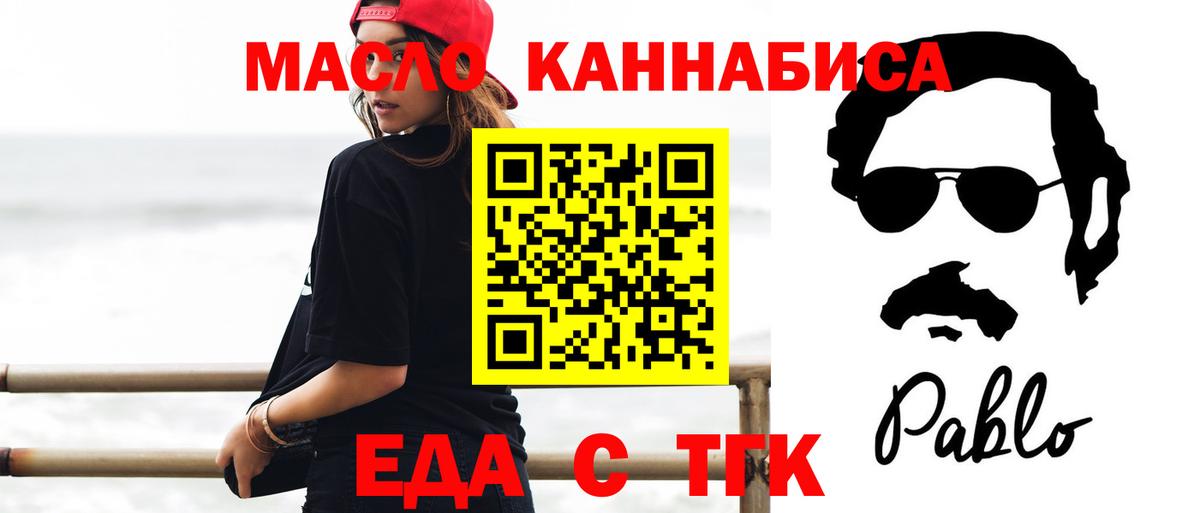 Сальск  Еда ТГК конопля  Вход с VPN 