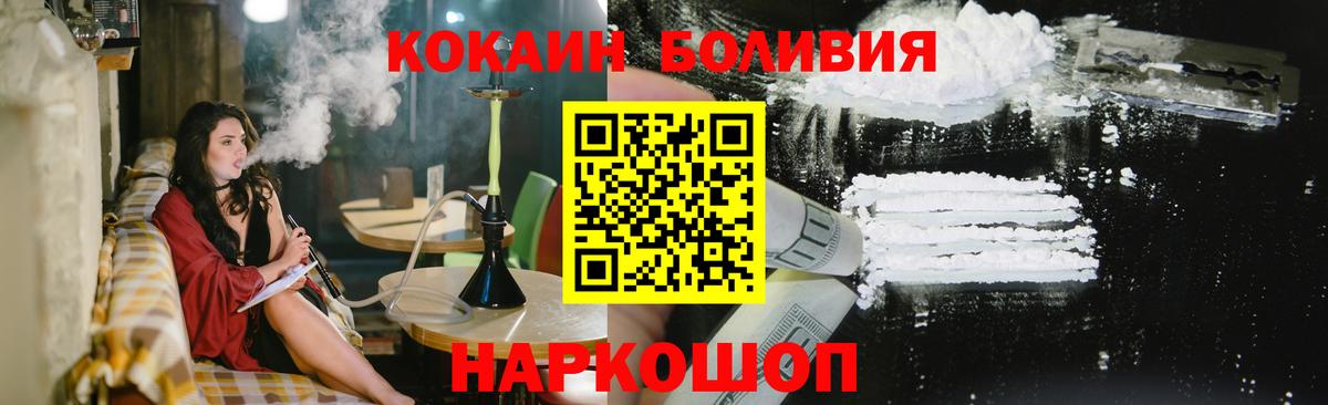 Сальск  Кокаин Колумбийский  COCAIN Боливия  Вход с VPN 