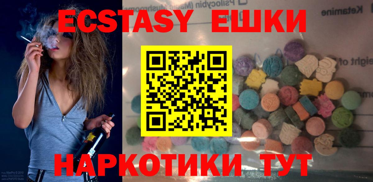 Ecstasy 300 mg  маркетплейс Telegram  Сальск  ЭКСТАЗИ круглые  Вход с VPN 