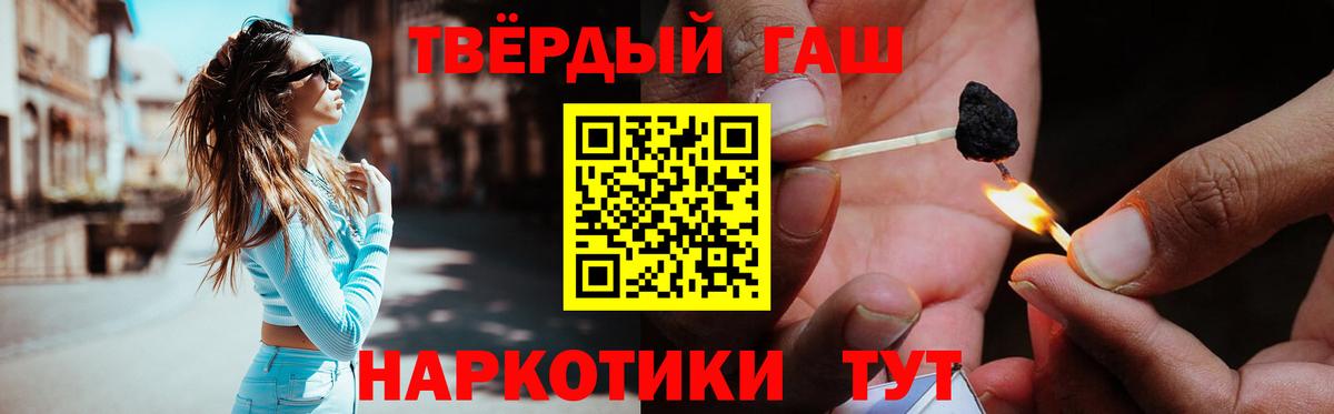 что такое наркотик  Гашиш Premium  Вход с VPN  ГАШИШ VHQ  Сальск 