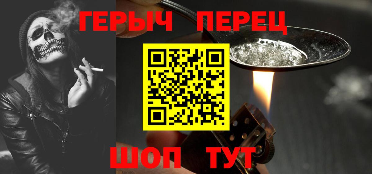 ГЕРОИН  Героин хмурый  Вход с VPN  Сальск 