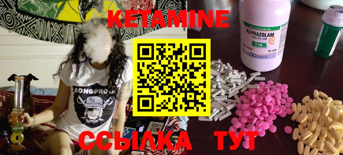Сальск  Кетамин ketamine  Вход с VPN  Кетамин VHQ 