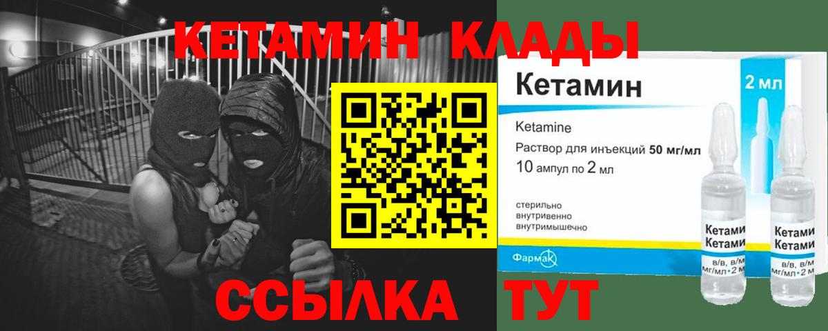КЕТАМИН ketamine Сальск