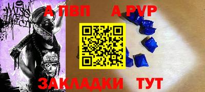 альфа пвп VHQ Первоуральск