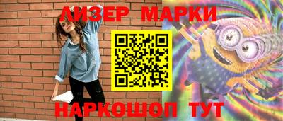 марки lsd Партизанск