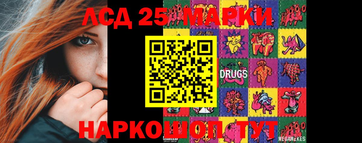ЛСД экстази ecstasy Сальск