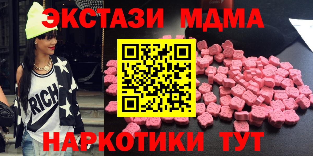 MDMA VHQ  Вход с VPN  Сальск  MDMA  МДМА кристаллы 