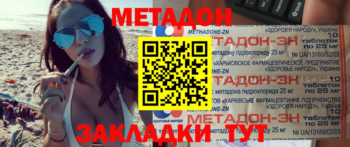 Сальск  сайты даркнета Telegram  Вход с VPN  МЕТАДОН мёд 