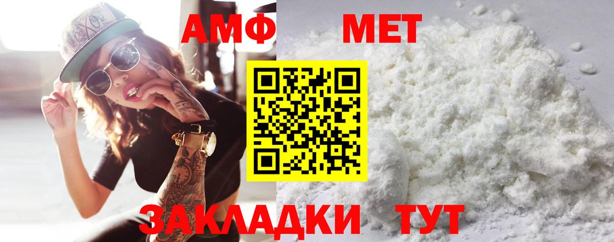 Сальск  МЕТАМФЕТАМИН витя  Вход с VPN 