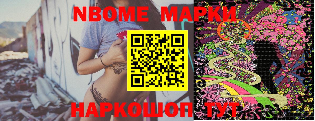 Сальск  Марки NBOMe  Вход с VPN  Марки NBOMe 1,5мг 