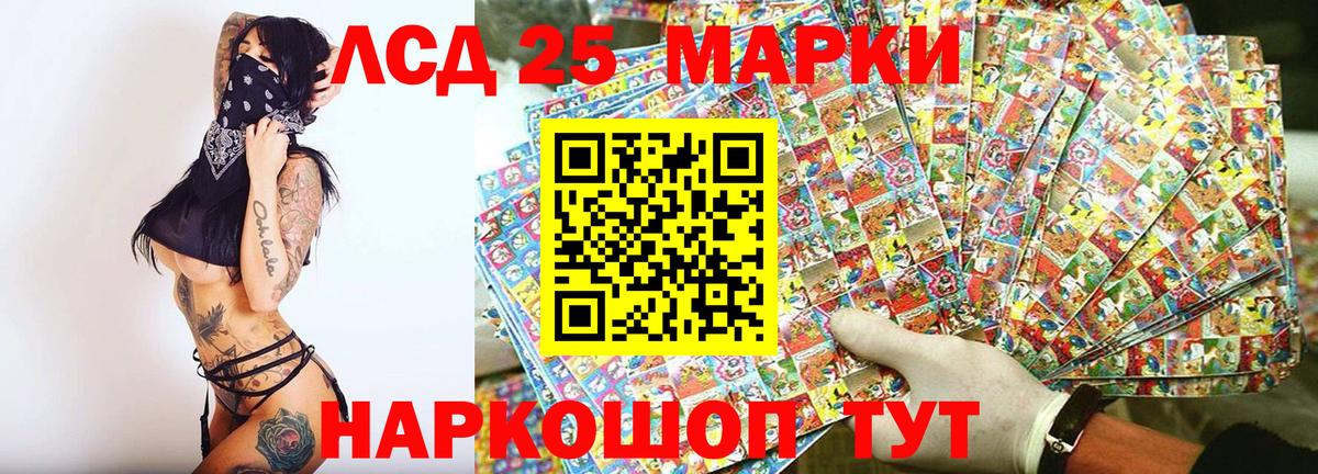 Марки NBOMe 1500мкг Сальск