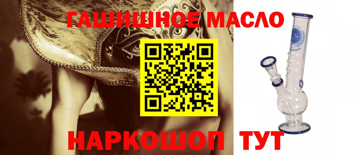 Сальск  Дистиллят ТГК THC oil  Вход с VPN 